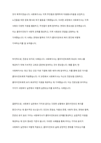 사회복지실천에서 가치와 윤리의 중요성에 대해 논하시오-10
