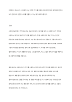 사회복지실천에서 가치와 윤리의 중요성에 대해 논하시오-11