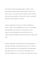 사회복지실천에서 가치와 윤리의 중요성에 대해 논하시오-12