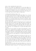 ECC에 사용된 친환경 공법에 대하여 논하시오-3
