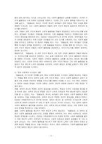 (조지오웰 동물농장 ) 도서를 읽고 독후감상문을 작성하시오-3