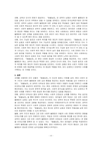 (조지오웰 동물농장 ) 도서를 읽고 독후감상문을 작성하시오-4