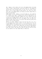 (조지오웰 동물농장 ) 도서를 읽고 독후감상문을 작성하시오-5
