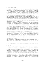 최근 사회 문제가 되고있는 입양가족 사례와 이에 대한 정부의 대응책 및 나의 의견을 기술하시오-3