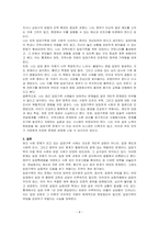 최근 사회 문제가 되고있는 입양가족 사례와 이에 대한 정부의 대응책 및 나의 의견을 기술하시오-4