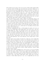 최근 사회 문제가 되고있는 입양가족 사례와 이에 대한 정부의 대응책 및 나의 의견을 기술하시오-5
