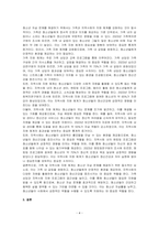 청소년 자살 문제를 해결하기 위한 사회복지전달체계를 논하시오-4