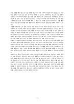 청소년 자살 문제를 해결하기 위한 사회복지전달체계를 논하시오-5