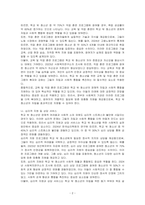 학교 밖 청소년을 위한 사회복지 실천방안을 기술하시오-2