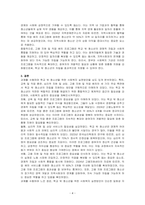 학교 밖 청소년을 위한 사회복지 실천방안을 기술하시오-4