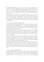 한국간호 발전에 기여한 인물(에스더 쉴즈, 마가렛 에드먼즈, 한신광, 서서평)에 대하여 업적을 기술하시오-2