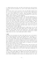 한국간호 발전에 기여한 인물(에스더 쉴즈, 마가렛 에드먼즈, 한신광, 서서평)에 대하여 업적을 기술하시오-3