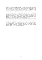 한국간호 발전에 기여한 인물(에스더 쉴즈, 마가렛 에드먼즈, 한신광, 서서평)에 대하여 업적을 기술하시오-4