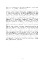 나이팅게일과 펜위크의 업적 및 주장의 차이점에 대하여 논하시오-5