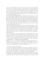(급류, 정대건) 도서를 읽고 독후감상문을 작성하시오-2
