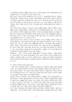 (급류, 정대건) 도서를 읽고 독후감상문을 작성하시오-3