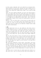 (급류, 정대건) 도서를 읽고 독후감상문을 작성하시오-4