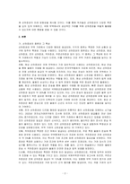 선하증권의 종류에 대해 작성하시오-2