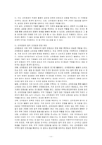 선하증권의 종류에 대해 작성하시오-4