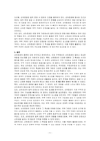 선하증권의 종류에 대해 작성하시오-5