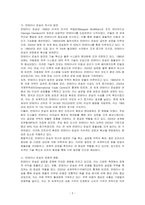 컨테이너 운송에 대해 설명하시오-2