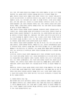 컨테이너 운송에 대해 설명하시오-3