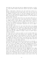 컨테이너 운송에 대해 설명하시오-4