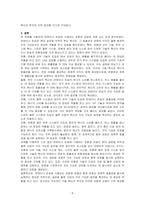 컨테이너 운송에 대해 설명하시오-5