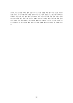 컨테이너 운송에 대해 설명하시오-6