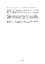 스마트폰의 긍정적 영향과 부정적 영향에 대하여 논하시오-6