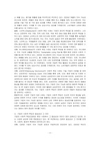 기업의 사회적 책임의 개념과 사례의 제시를 통해 기업의 사회적 책임의 필요성과 의미에 대한 자신의 견해를 제시하시오-3