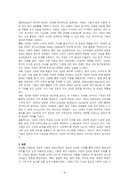 기업의 사회적 책임의 개념과 사례의 제시를 통해 기업의 사회적 책임의 필요성과 의미에 대한 자신의 견해를 제시하시오-4