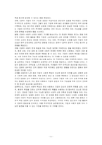 기업의 사회적 책임의 개념과 사례의 제시를 통해 기업의 사회적 책임의 필요성과 의미에 대한 자신의 견해를 제시하시오-5