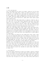 (책은 도끼다) 도서를 읽고 독후감상문을 작성하시오-2