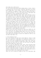 (책은 도끼다) 도서를 읽고 독후감상문을 작성하시오-3