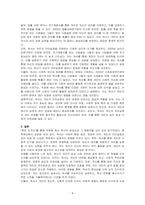 (책은 도끼다) 도서를 읽고 독후감상문을 작성하시오-4