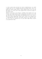 (책은 도끼다) 도서를 읽고 독후감상문을 작성하시오-5