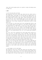 영화 `Wonder` 주인공(아동)의 학습자의 특성을 기술하시오-2