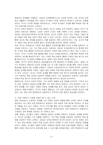 영화 `Wonder` 주인공(아동)의 학습자의 특성을 기술하시오-3