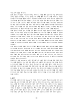 영화 `Wonder` 주인공(아동)의 학습자의 특성을 기술하시오-4