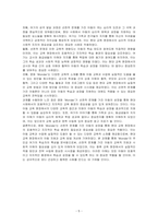 영화 `Wonder` 주인공(아동)의 학습자의 특성을 기술하시오-5