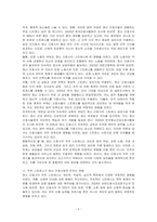 정신 간호사의 직무 스트레스와 대처 방안을 논하시오-2
