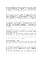 정신 간호사의 직무 스트레스와 대처 방안을 논하시오-3