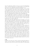 정신 간호사의 직무 스트레스와 대처 방안을 논하시오-4