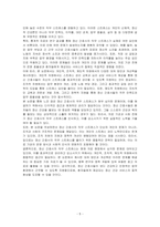 정신 간호사의 직무 스트레스와 대처 방안을 논하시오-5