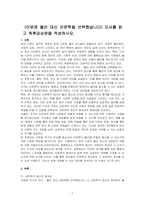 (이윤영 불안 대신 인문학을 선택했습니다) 도서를 읽고 독후감상문을 작성하시오-1
