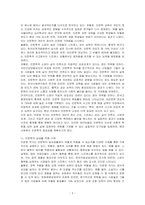(이윤영 불안 대신 인문학을 선택했습니다) 도서를 읽고 독후감상문을 작성하시오-2