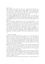 (이윤영 불안 대신 인문학을 선택했습니다) 도서를 읽고 독후감상문을 작성하시오-3