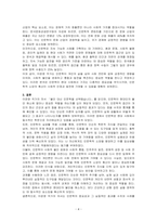 (이윤영 불안 대신 인문학을 선택했습니다) 도서를 읽고 독후감상문을 작성하시오-4
