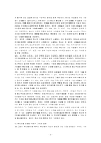 (젠 그랜만 예민함의 힘) 도서를 읽고 독후감상문을 작성하시오-3